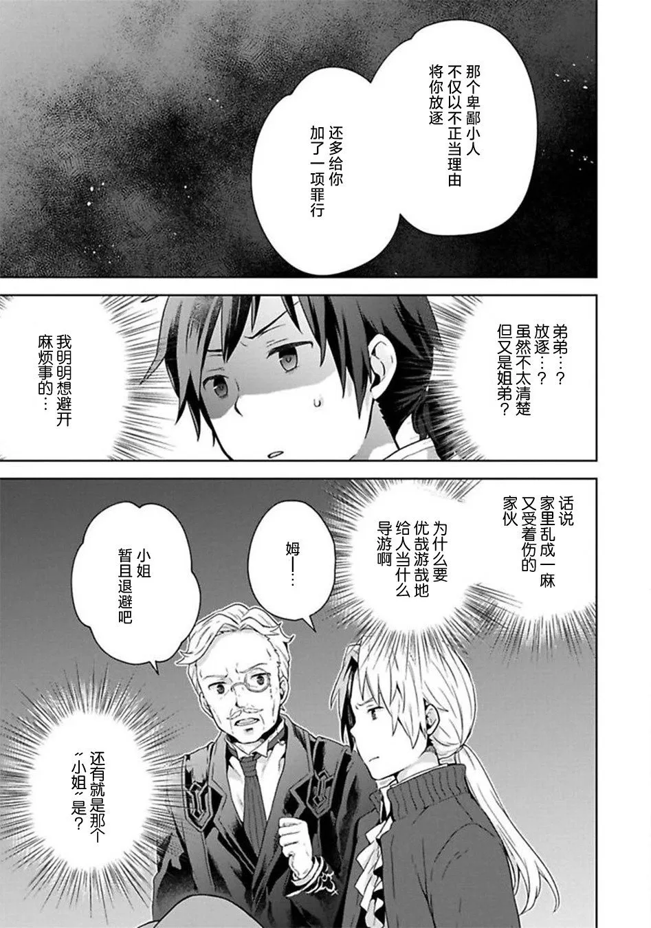 第05话 第17页
