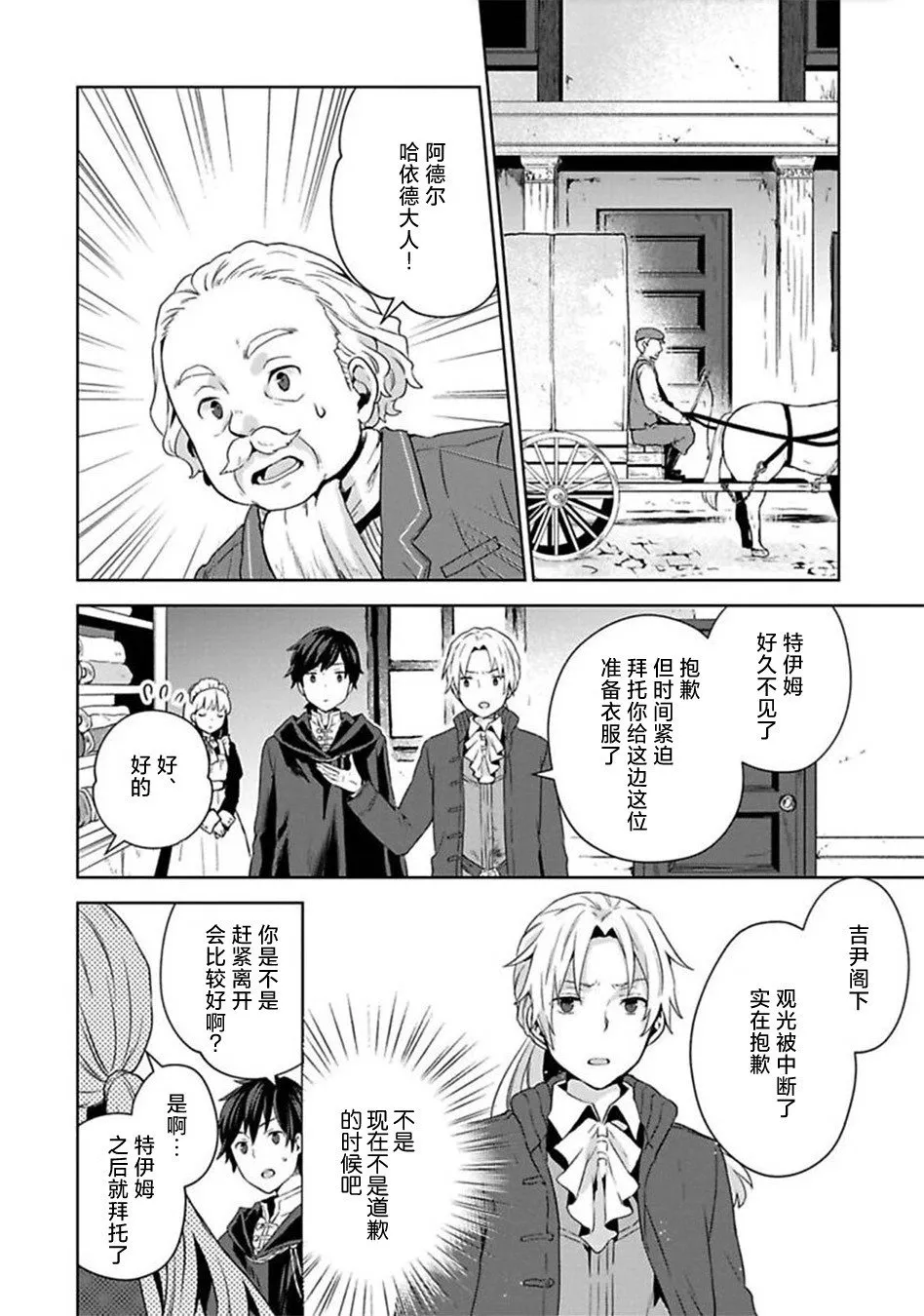 第05话 第18页