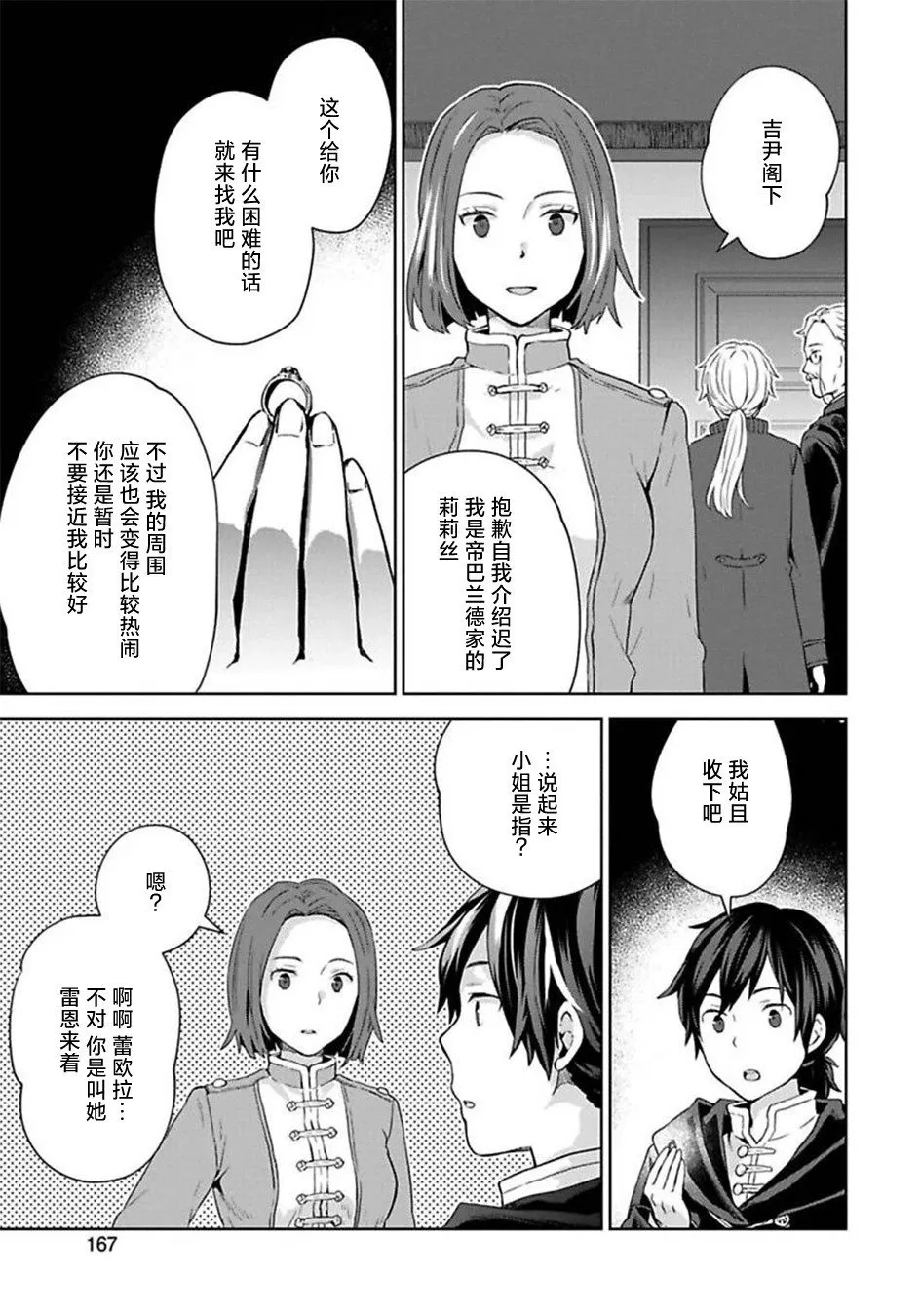 第05话 第19页
