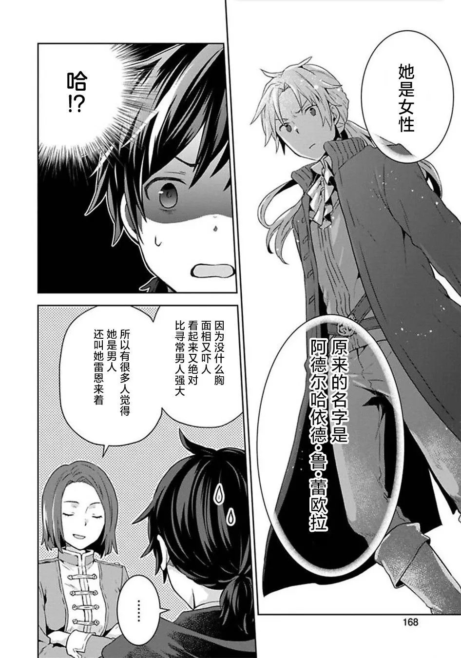 第05话 第20页