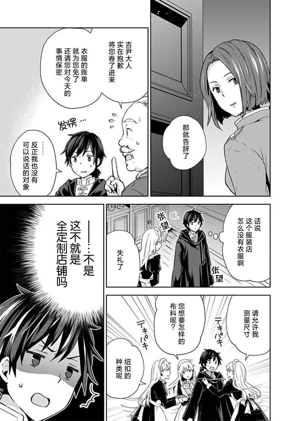 第05话 第21页