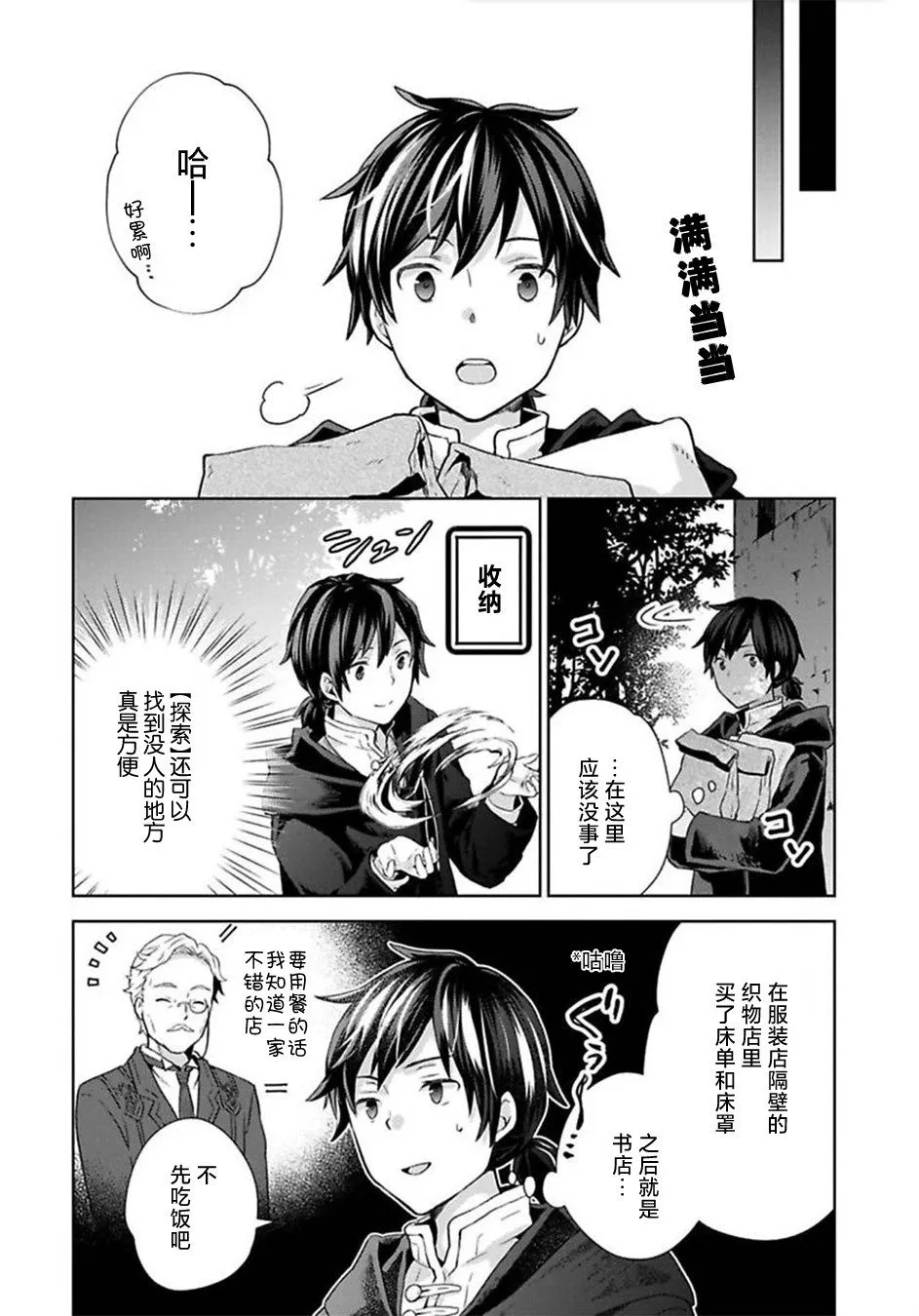 第05话 第22页