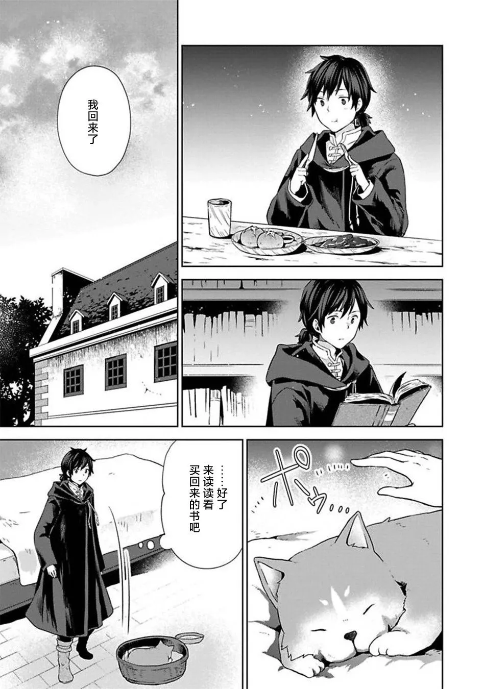 第05话 第23页