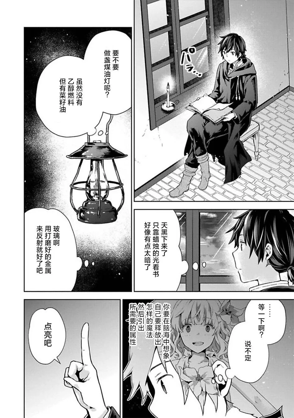 第05话 第24页