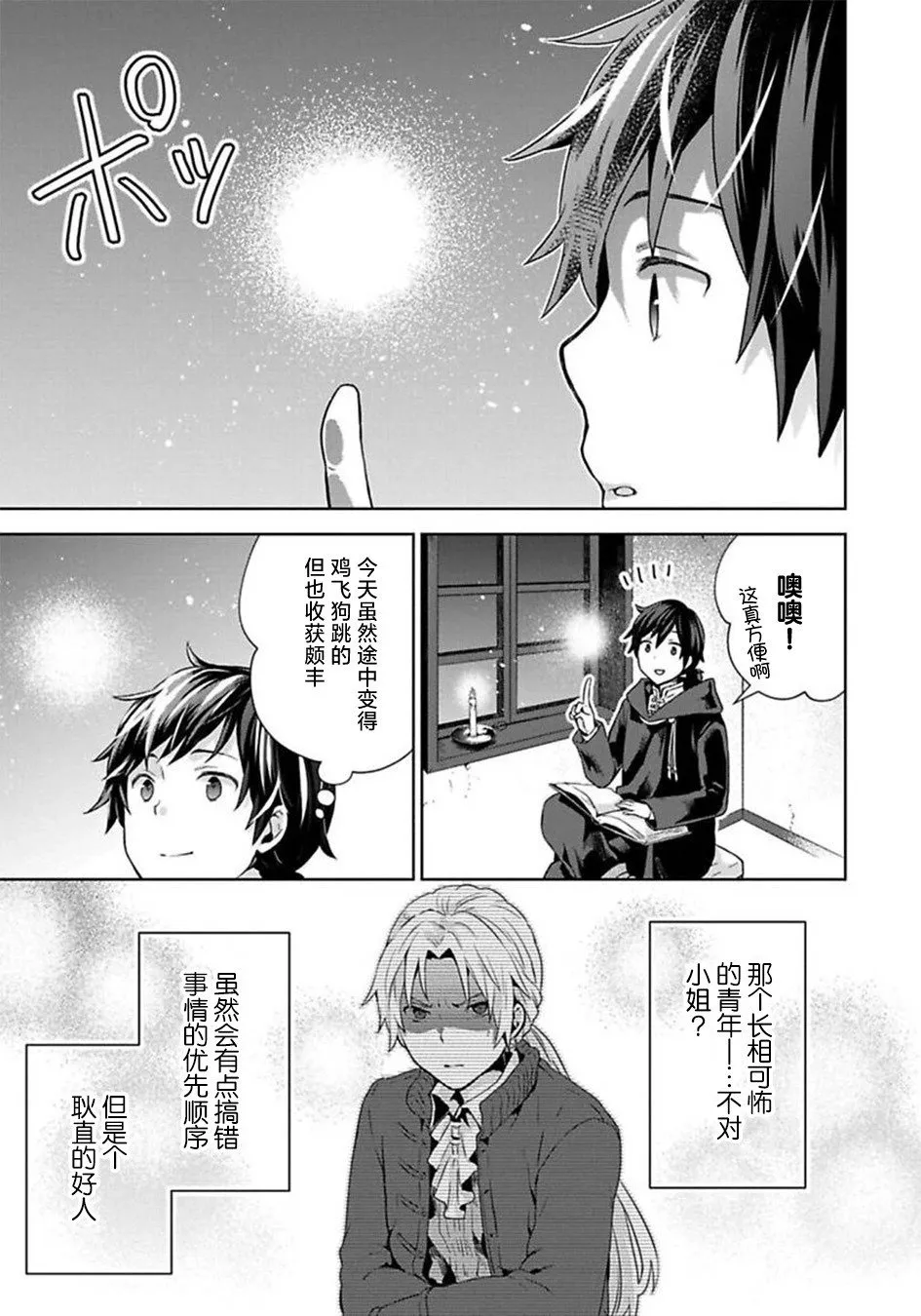 第05话 第25页
