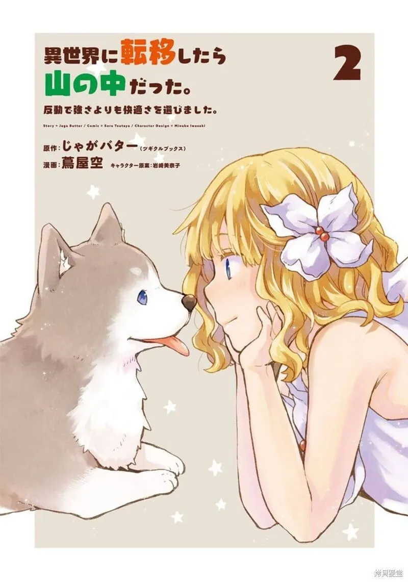 第06话 第2页