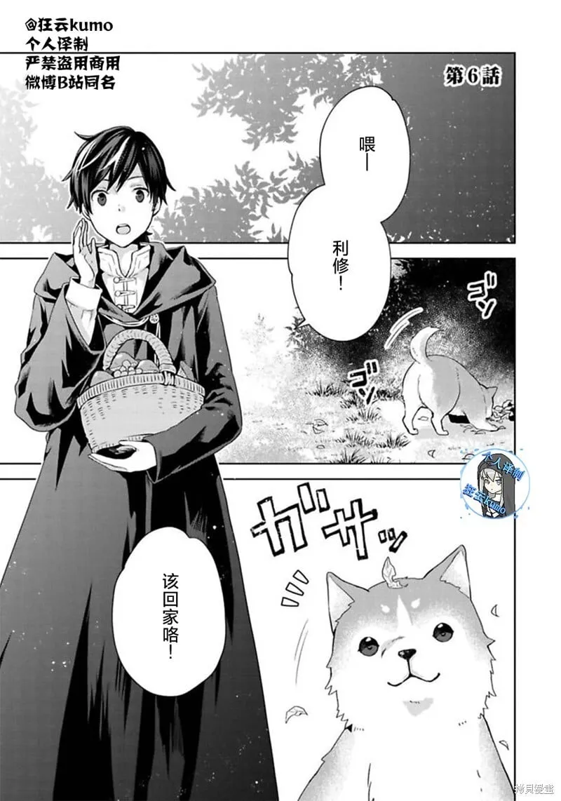 第06话 第4页