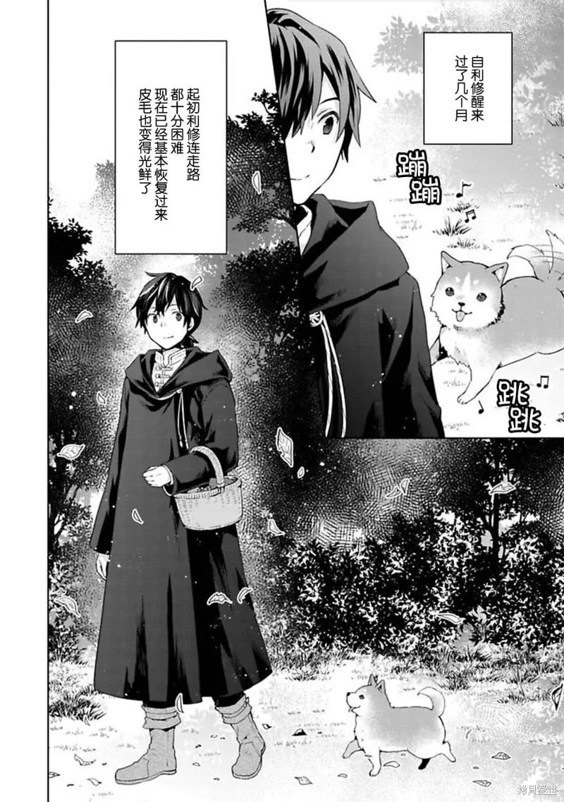 第06话 第5页