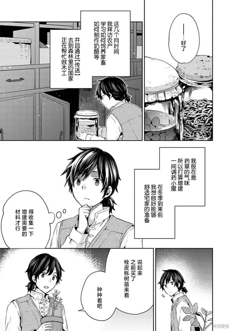 第06话 第6页