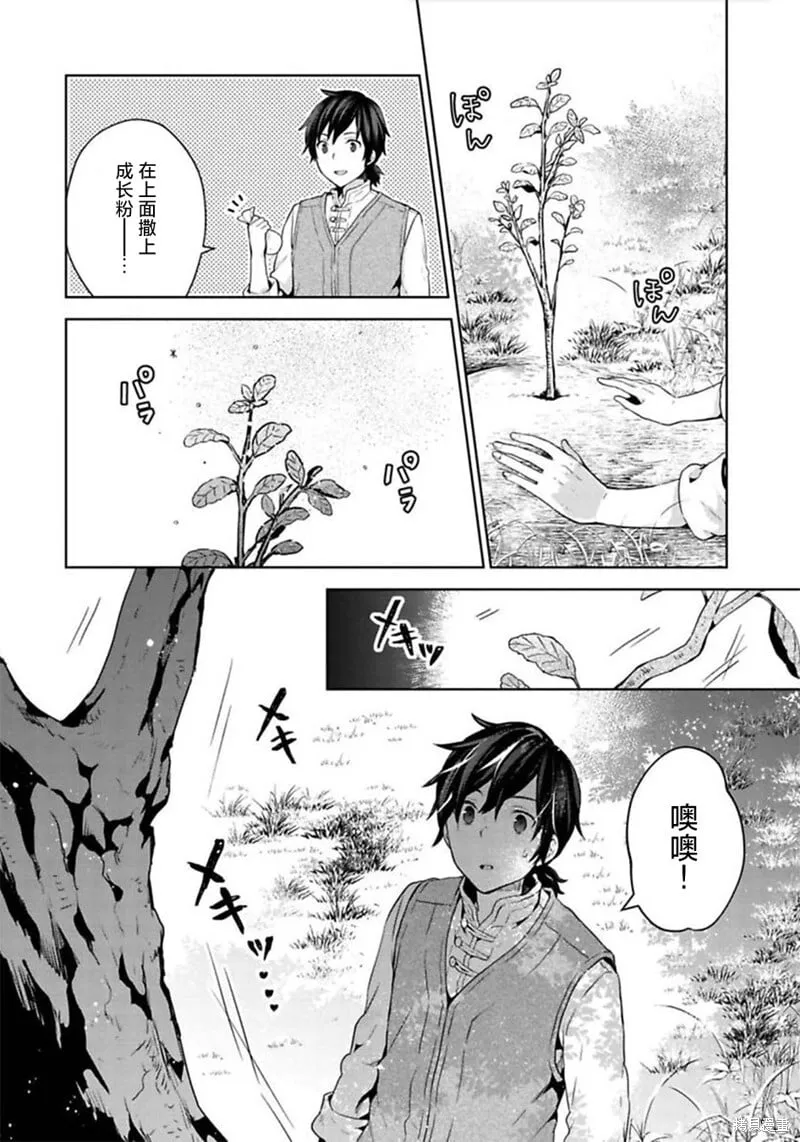 第06话 第7页