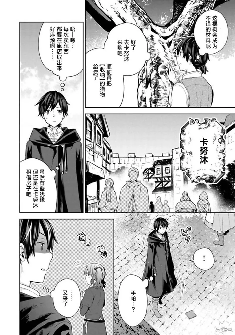 第06话 第9页