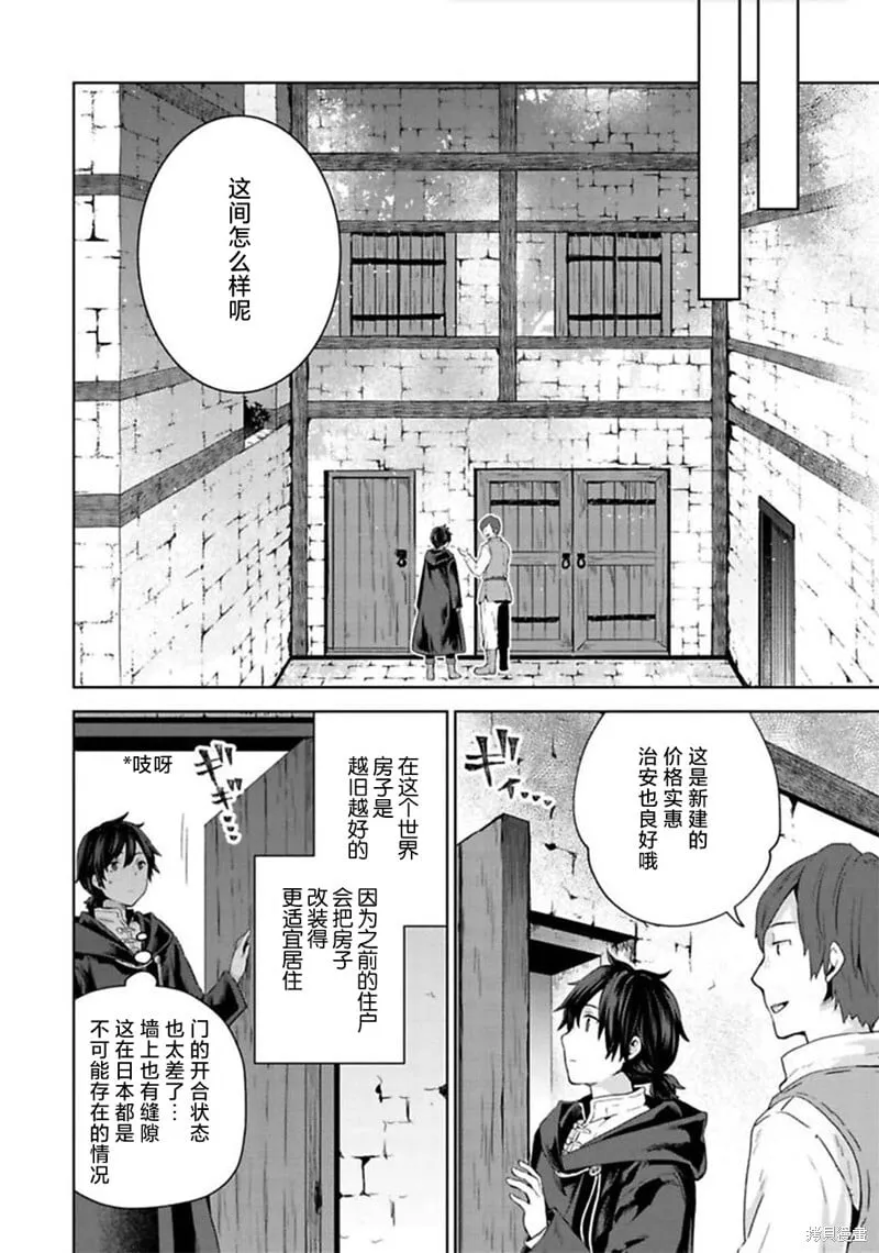 第06话 第11页