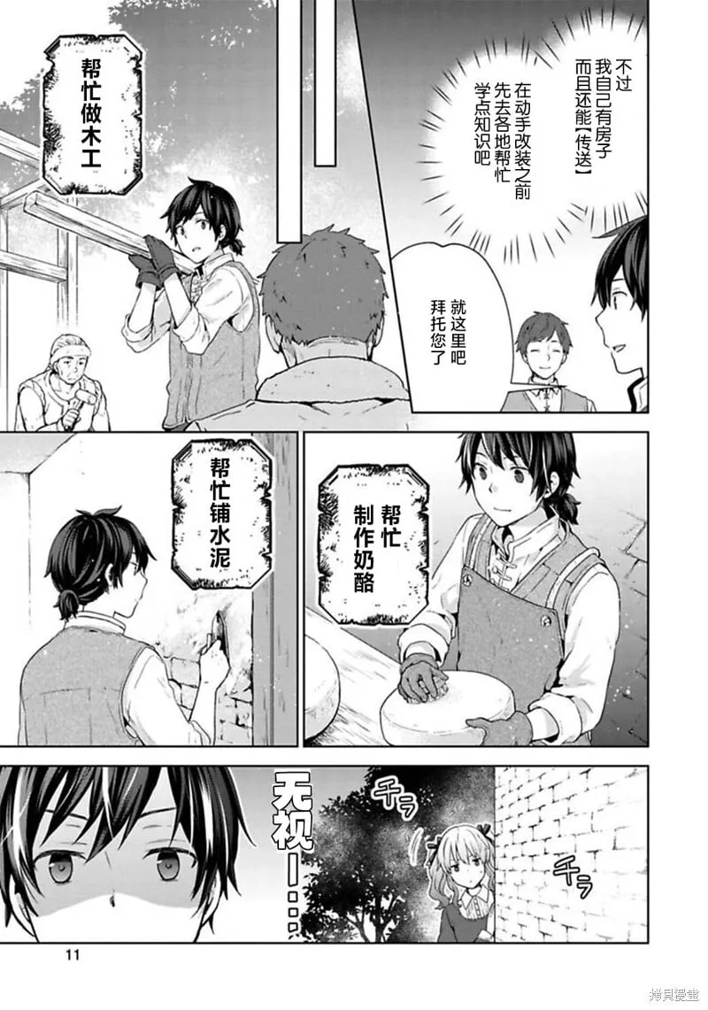 第06话 第12页