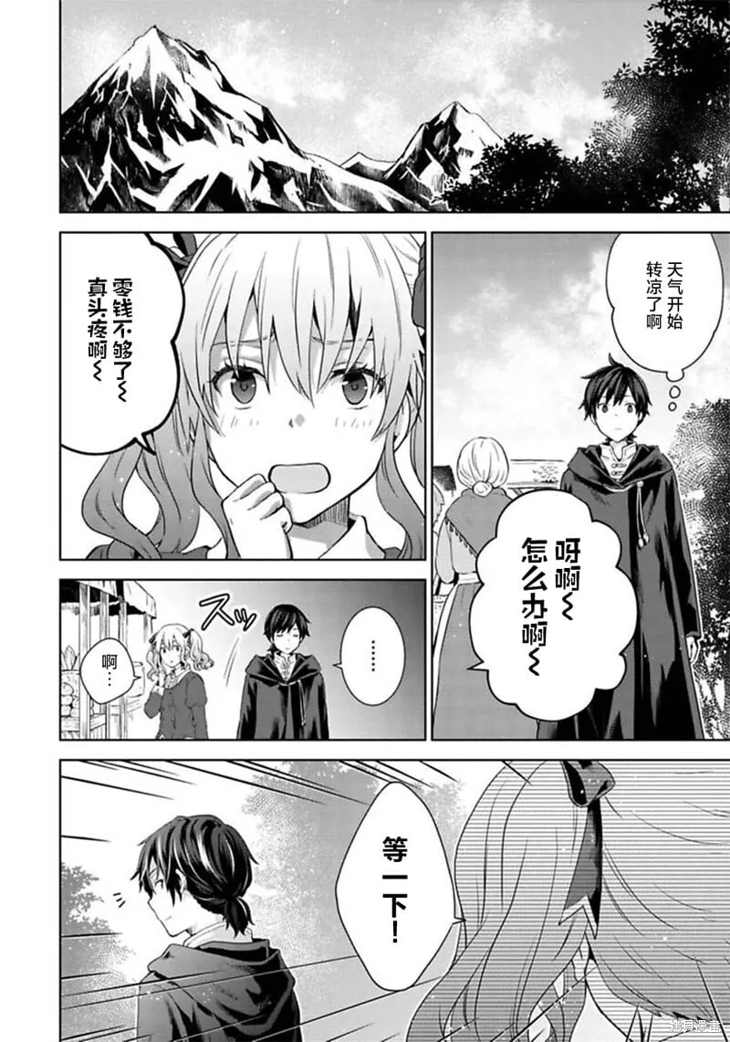 第06话 第13页