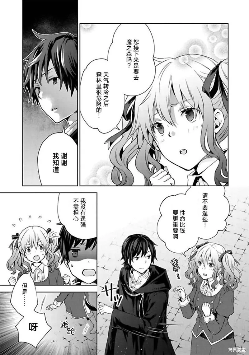 第06话 第14页