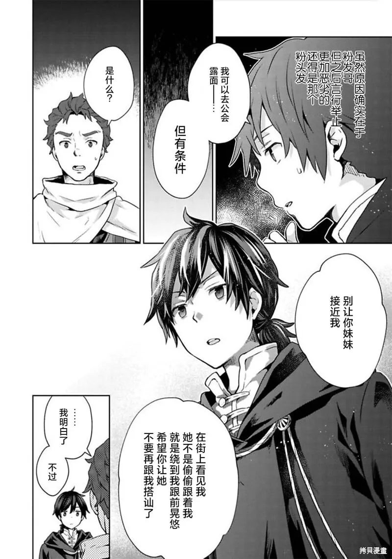 第06话 第17页