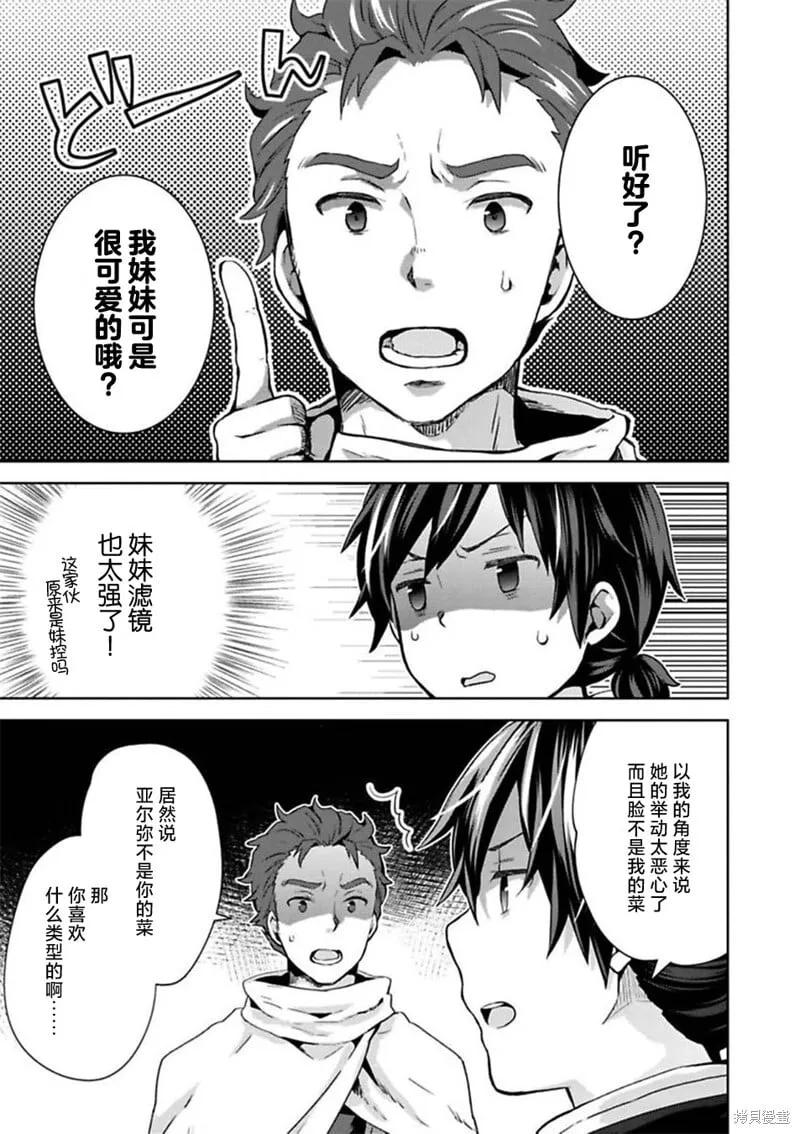 第06话 第18页