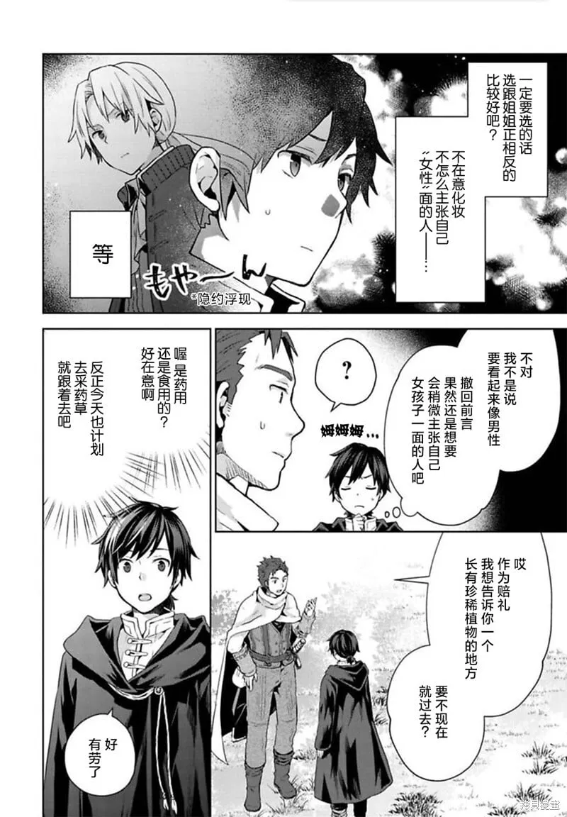 第06话 第19页