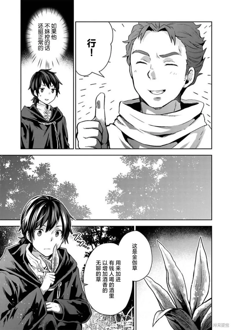 第06话 第20页
