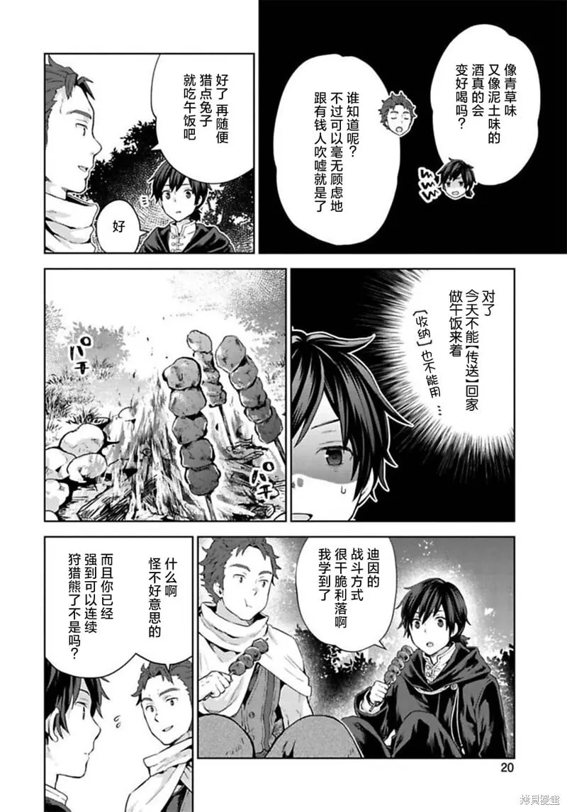 第06话 第21页