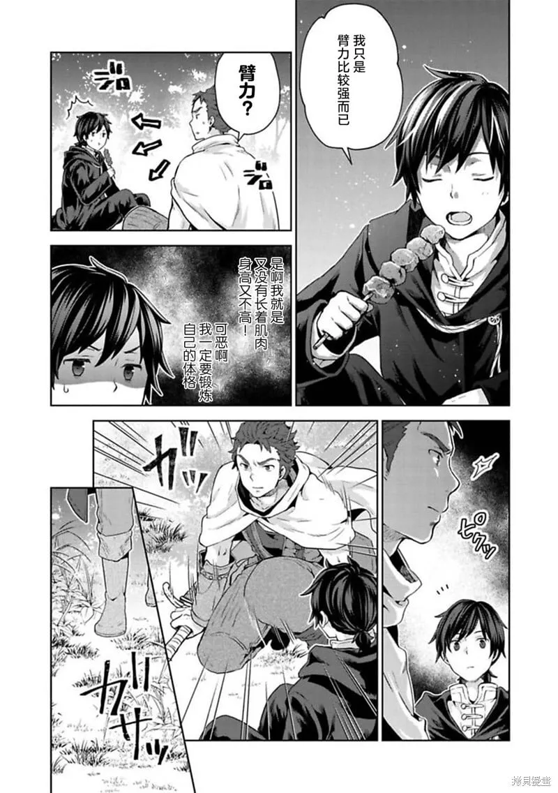 第06话 第22页