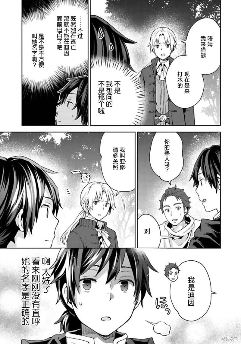 第06话 第24页