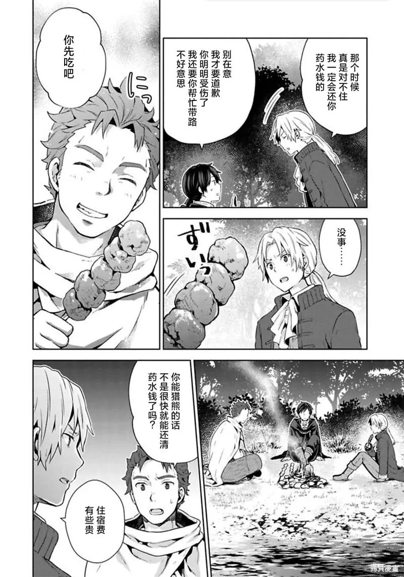 第06话 第25页