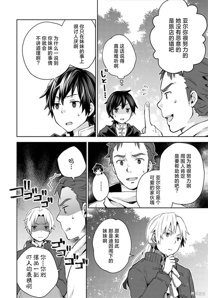 第06话 第27页