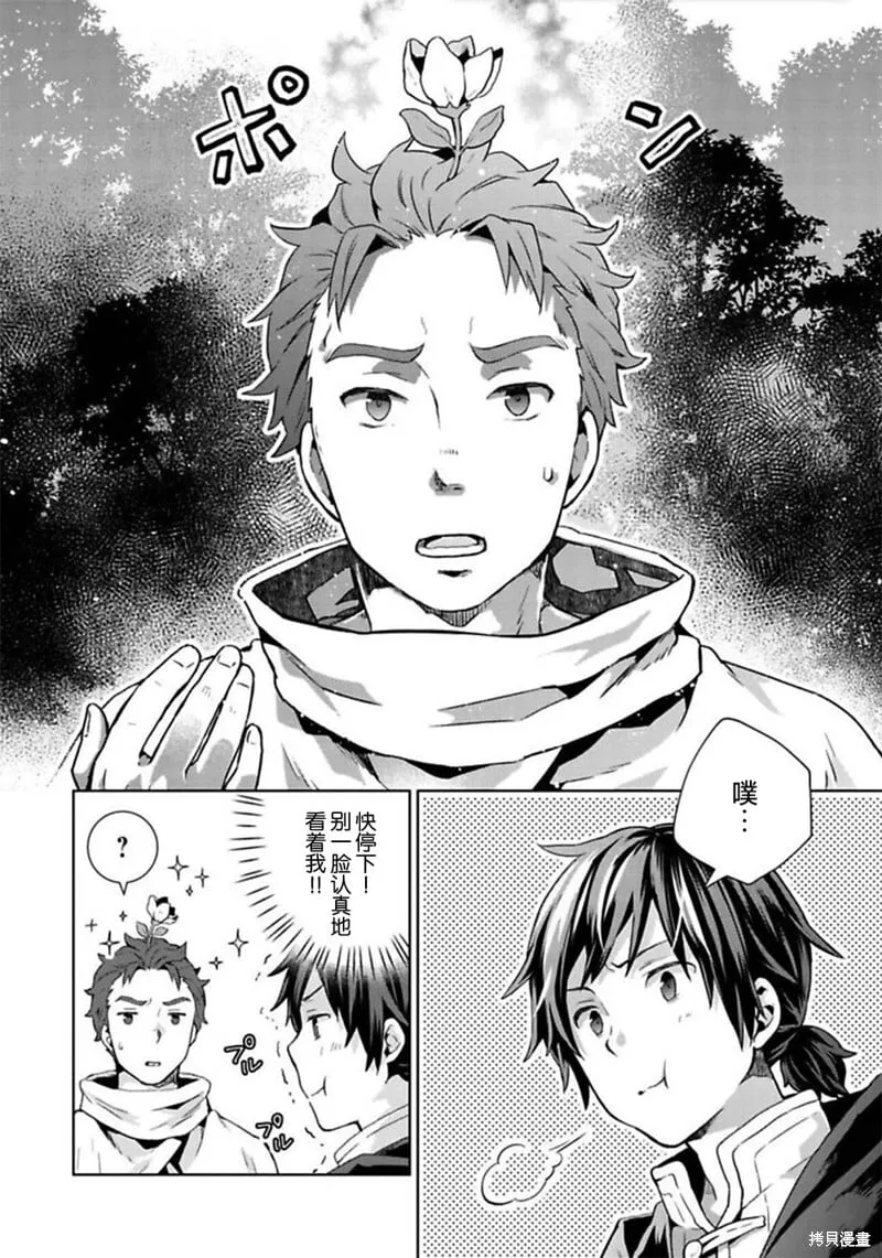 第06话 第29页