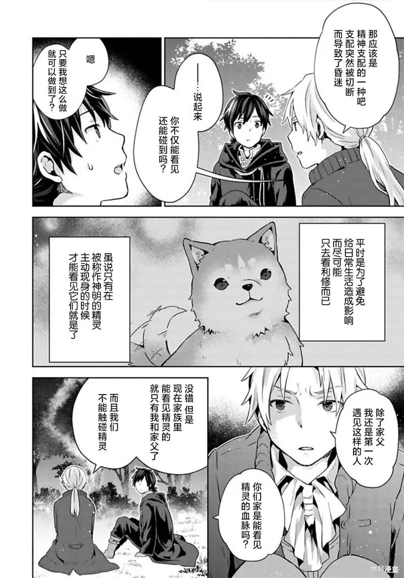 第06话 第31页