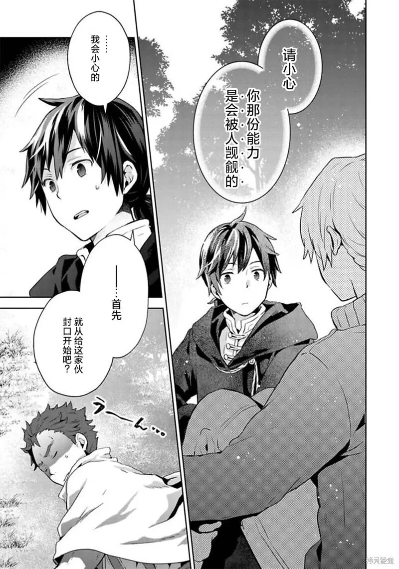 第06话 第32页
