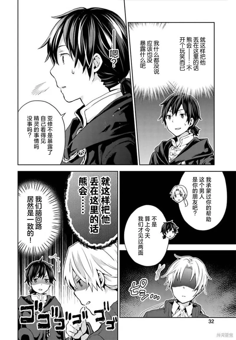 第06话 第33页