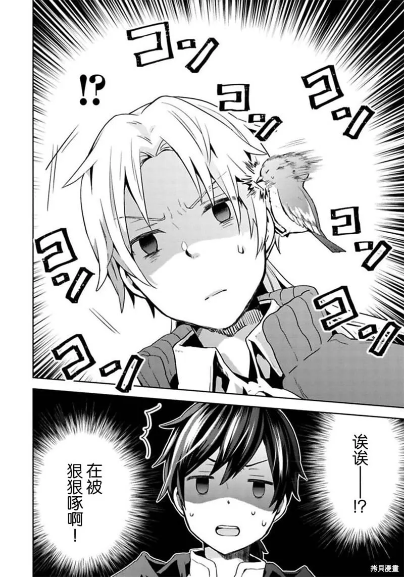 第06话 第35页