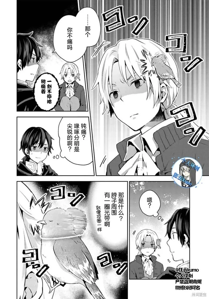 第07话 第2页