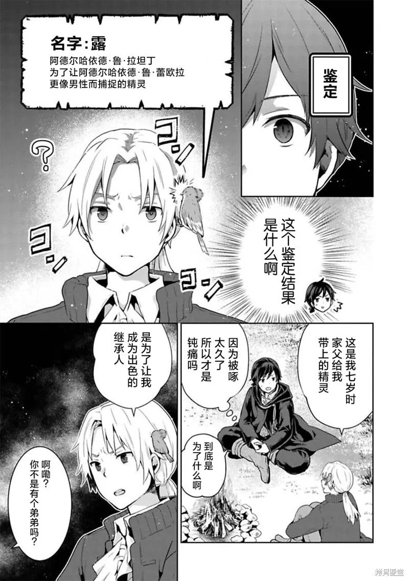 第07话 第3页