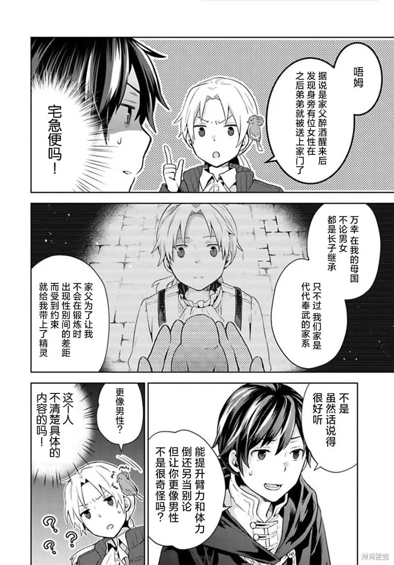 第07话 第4页