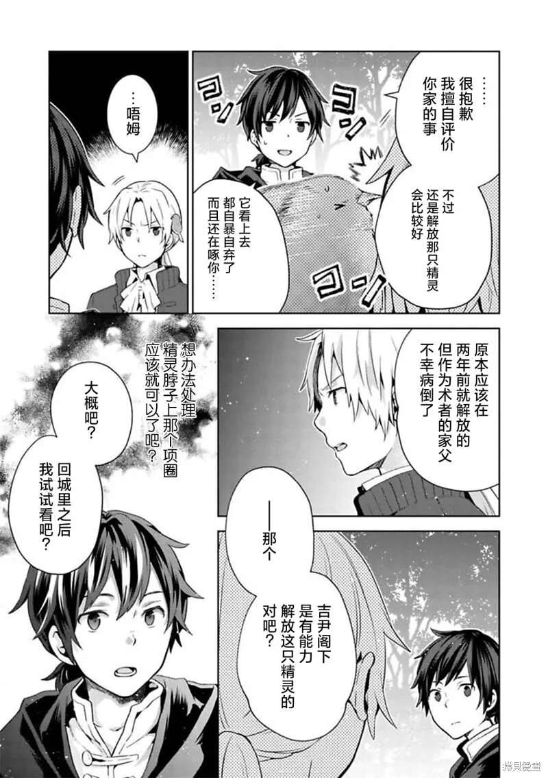 第07话 第5页
