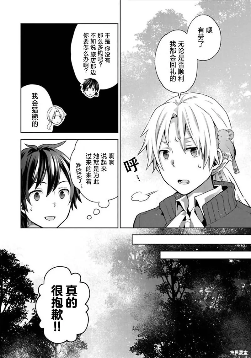第07话 第6页