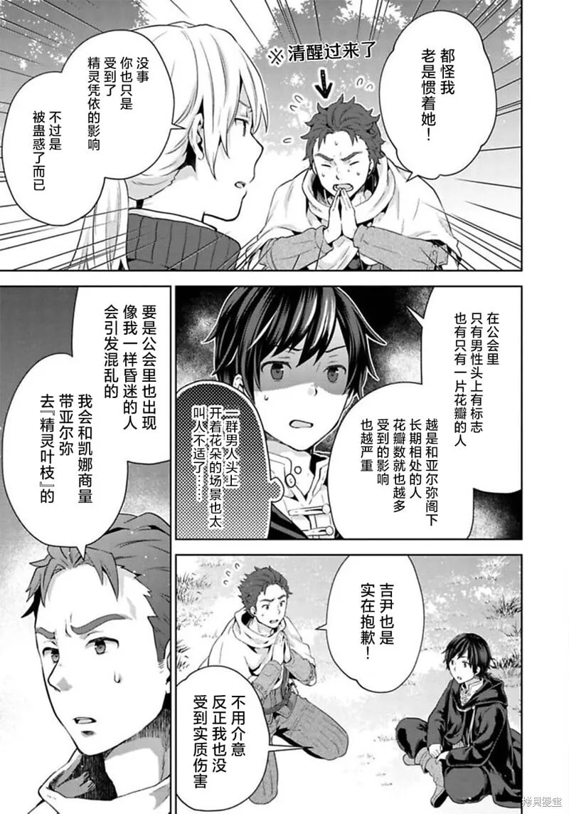 第07话 第7页