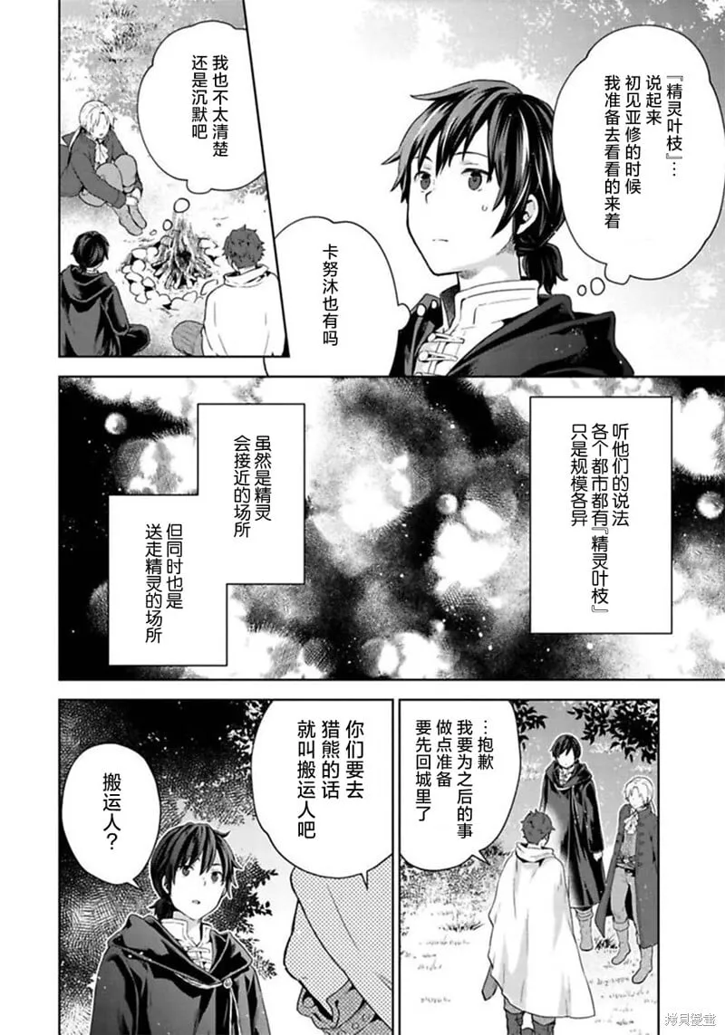第07话 第8页