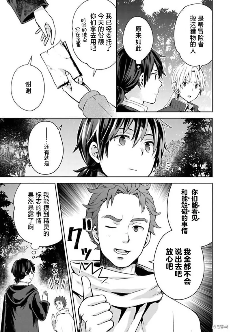第07话 第9页