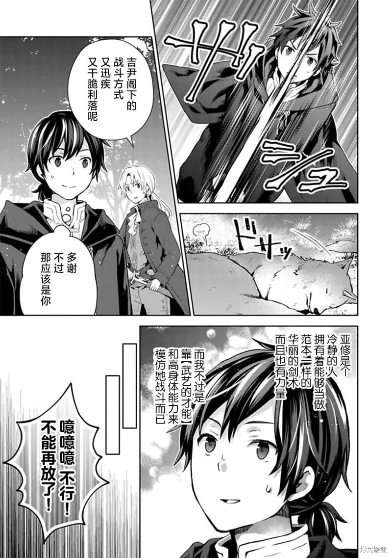 第07话 第11页