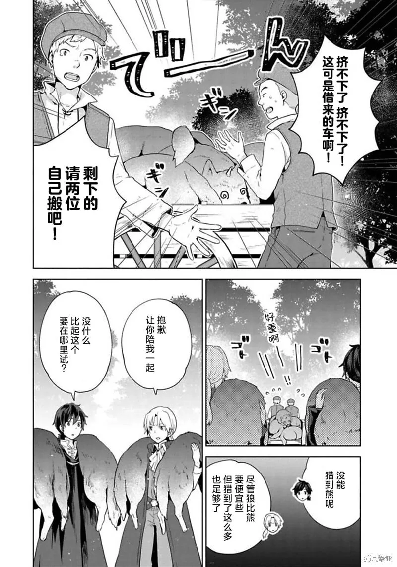 第07话 第12页