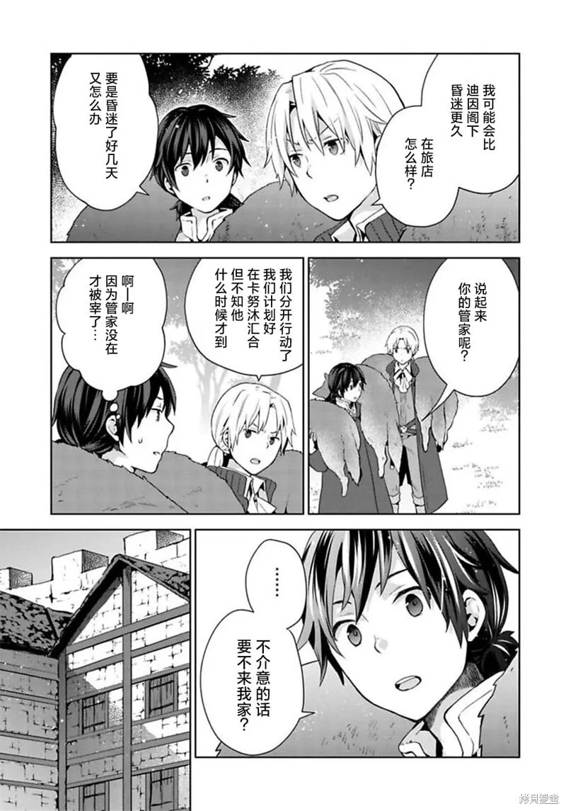 第07话 第13页