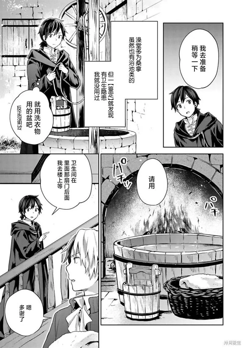 第07话 第15页