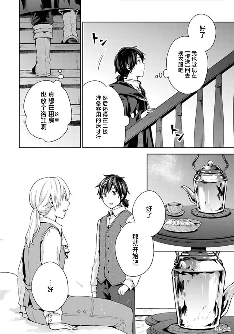 第07话 第16页