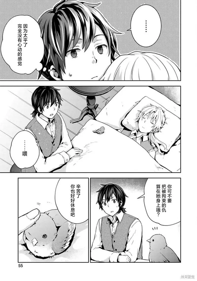 第07话 第19页