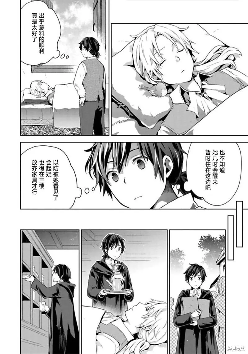 第07话 第20页