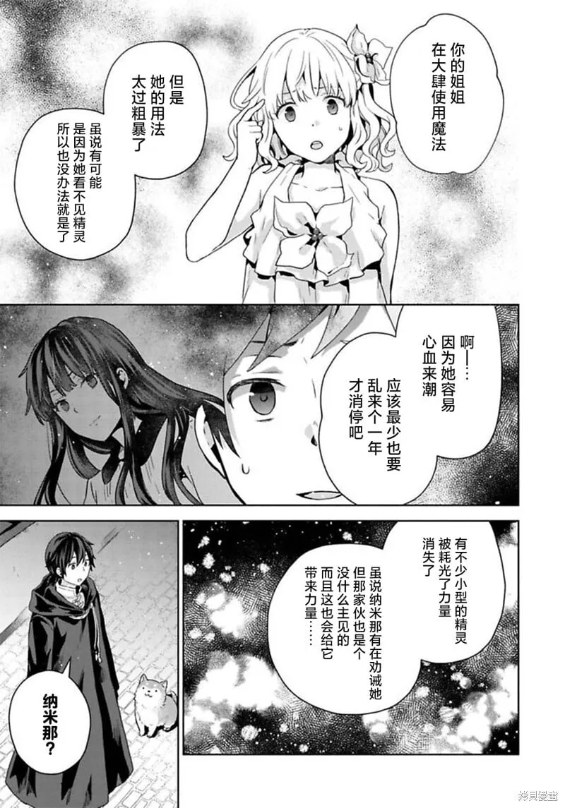 第07话 第23页