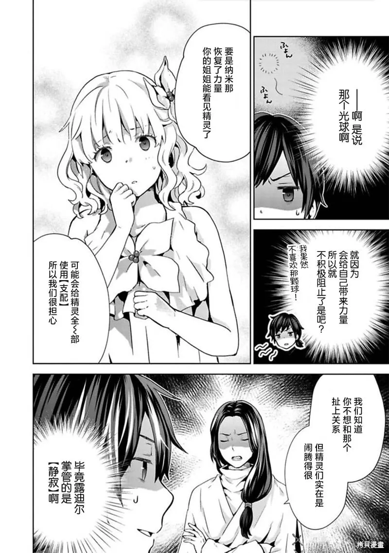 第07话 第24页